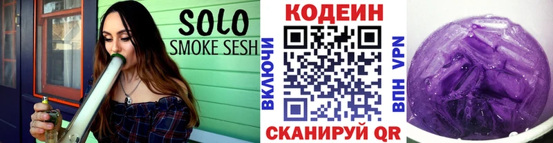 купить наркоту  Улан-Удэ  гидра как зайти  Кодеиновый сироп Lean Purple Drank 