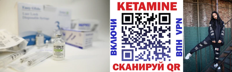 Кетамин VHQ  Улан-Удэ 