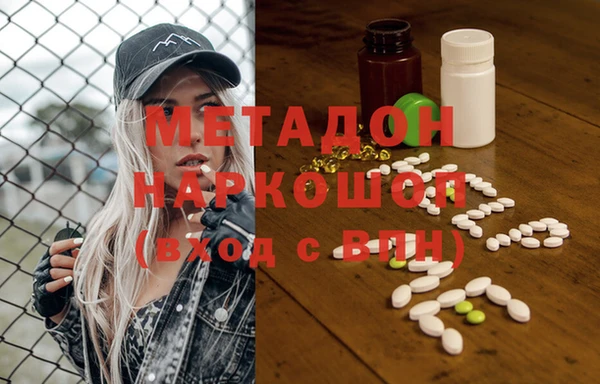 метадон Волоколамск