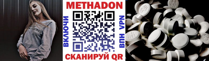 закладка  Улан-Удэ  Метадон VHQ 