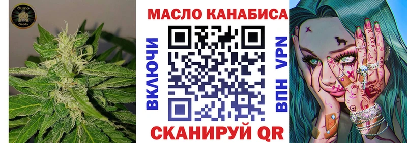 ТГК THC oil  даркнет телеграм  Улан-Удэ  купить наркоту 